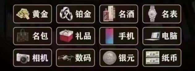辽源回收奢侈品