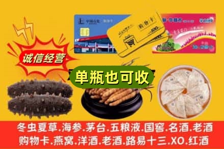 辽源回收礼品