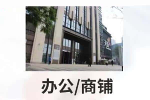 辽源商铺抵押