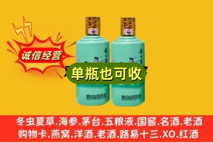 辽源诚信回收节气茅台酒