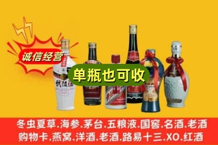 辽源回收名酒